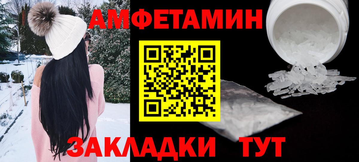 АМФ  Амфетамин  Вход с VPN  Благодарный  АМФ 98% 