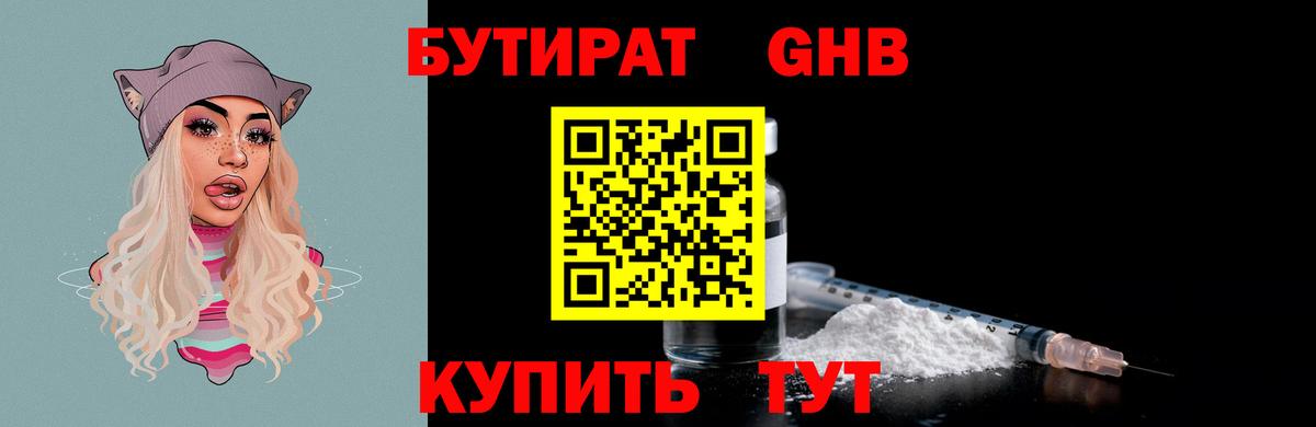 БУТИРАТ буратино  Бутират  Благодарный  Вход с VPN 