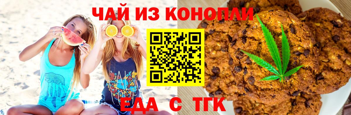 Благодарный  Печенье с ТГК марихуана  Вход с VPN 