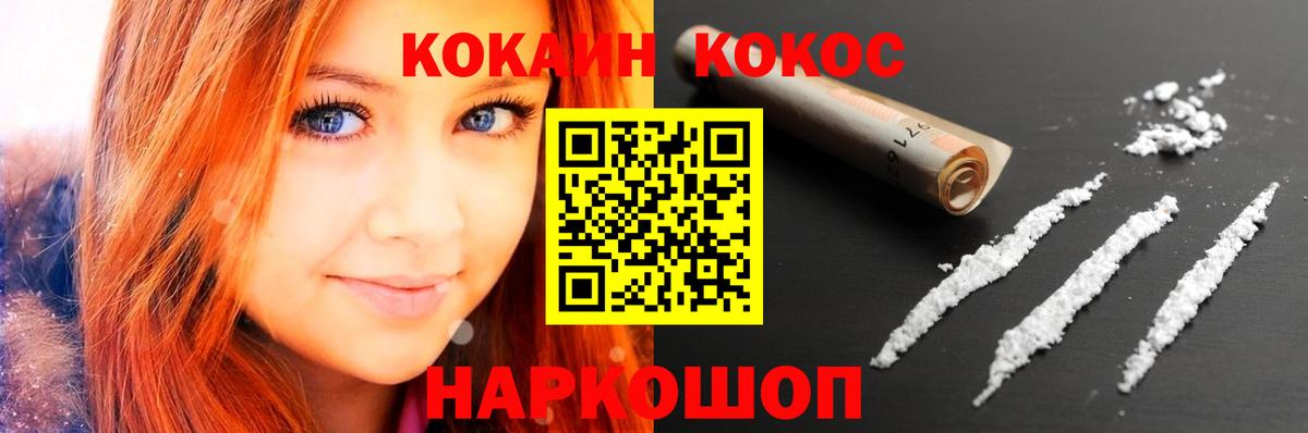 Благодарный  КОКАИН Колумбийский  COCAIN Колумбийский  Вход с VPN 