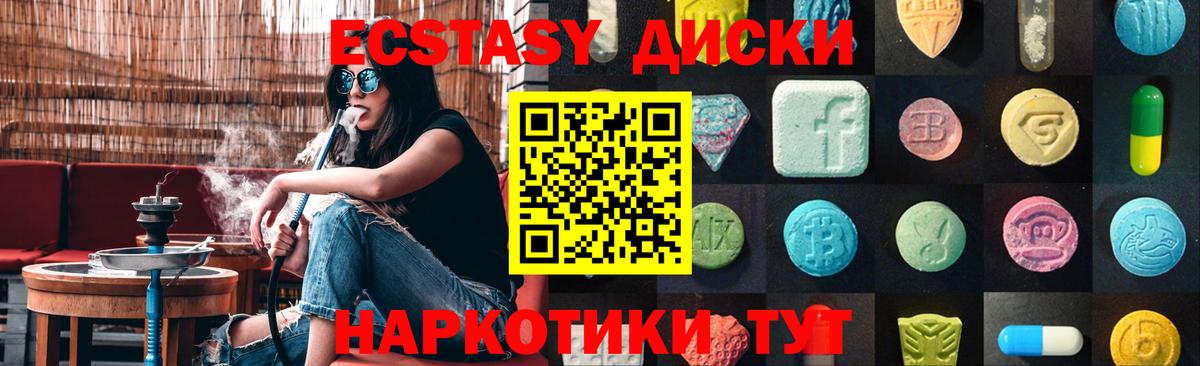 Благодарный  Экстази Дубай  ЭКСТАЗИ диски  Вход с VPN 