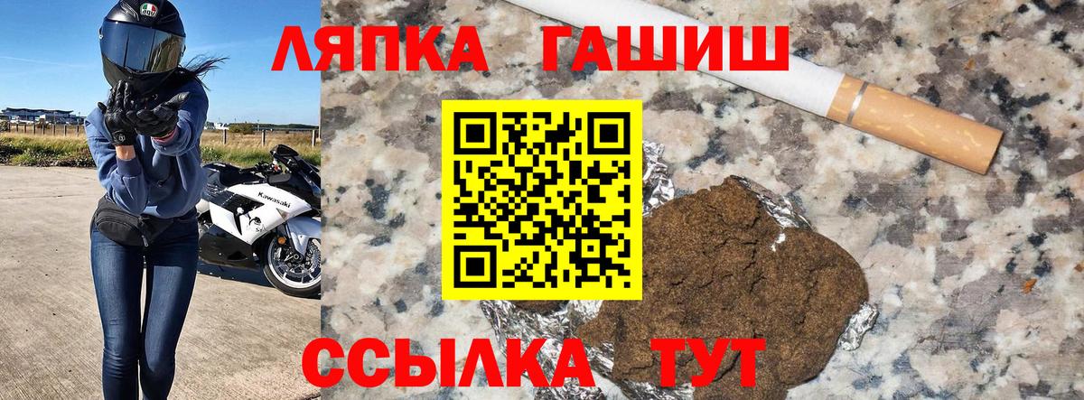 Гашиш hashish  Вход с VPN  Благодарный 