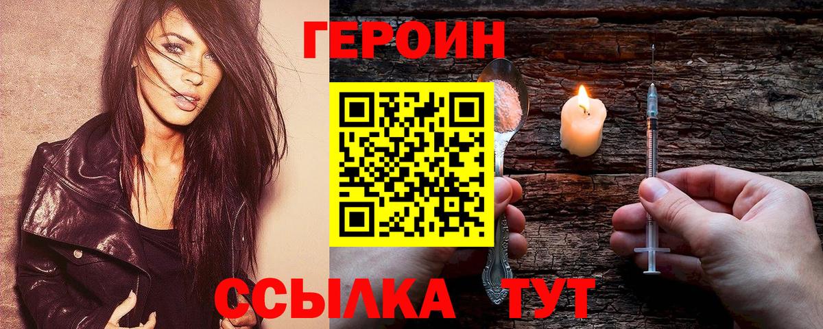 ГЕРОИН герыч Благодарный