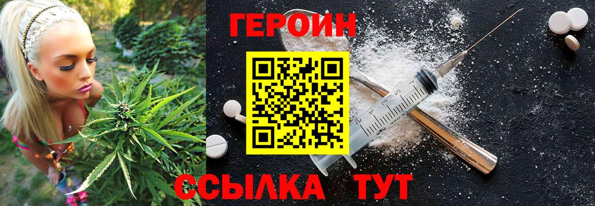 Героин герыч  Вход с VPN  ГЕРОИН  Благодарный 