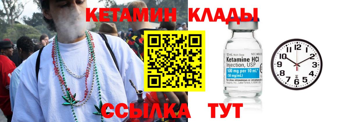 Благодарный  КЕТАМИН VHQ  Вход с VPN  КЕТАМИН VHQ 