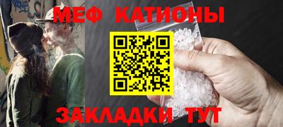 мяу мяу кристалл Тулун