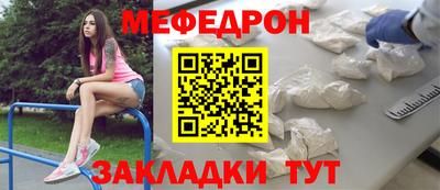 мяу мяу кристалл Тулун