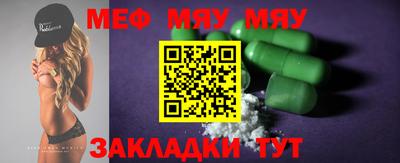 мяу мяу кристалл Тулун