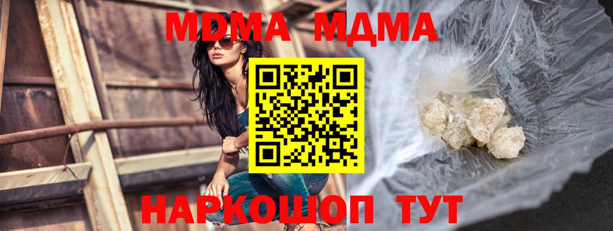 МДМА молли  MDMA  Благодарный  Вход с VPN 