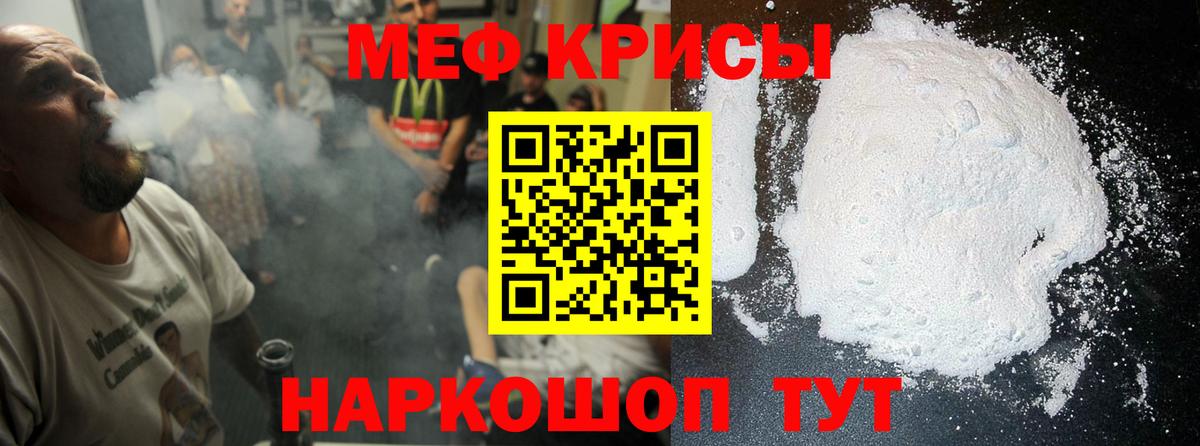 Меф мяу мяу  Благодарный