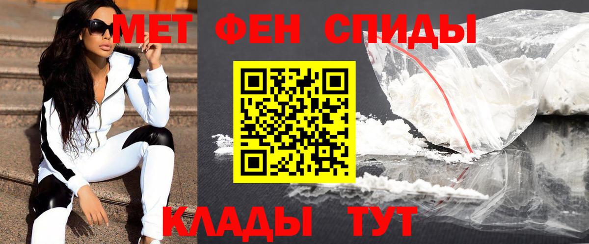 Метамфетамин кристалл  Вход с VPN  Благодарный 