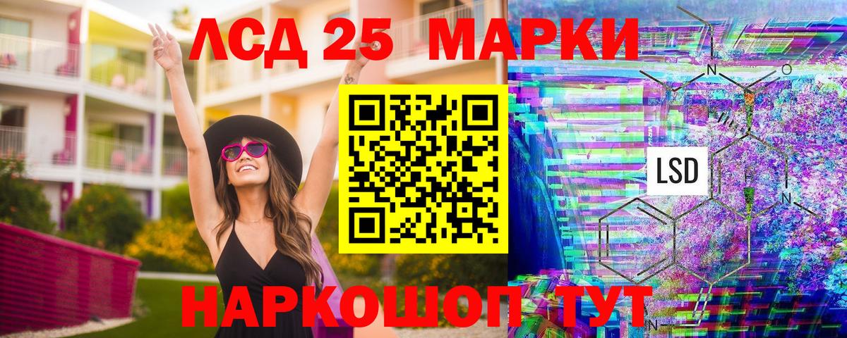 Марки NBOMe 1,8мг Благодарный