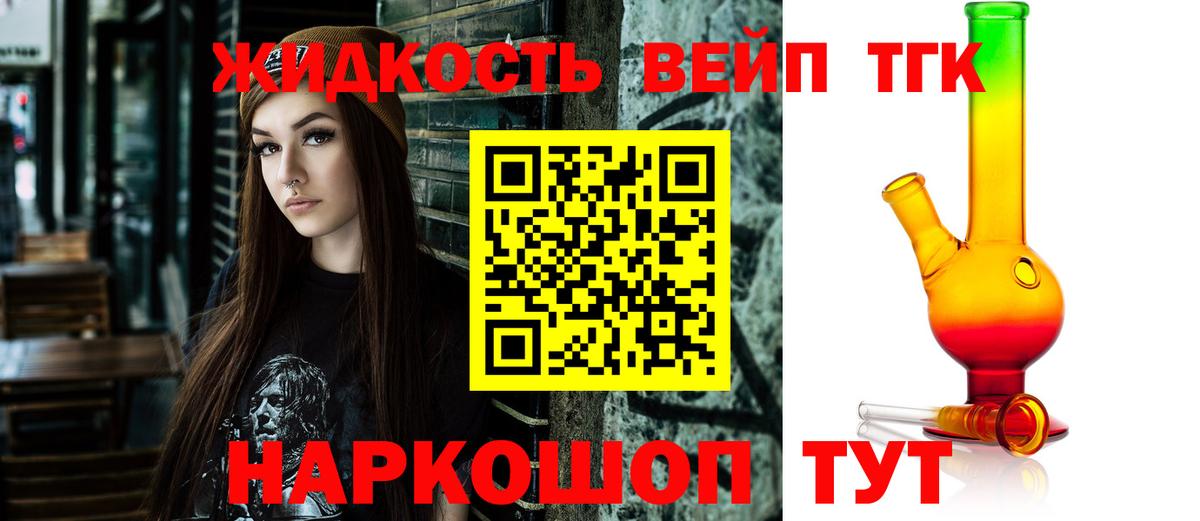 ТГК THC oil Благодарный