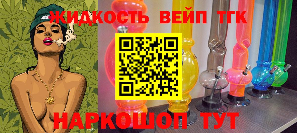 Дистиллят ТГК концентрат  Вход с VPN  ТГК концентрат  Благодарный 