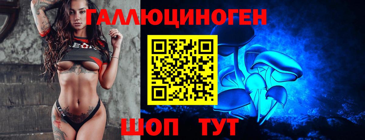 Галлюциногенные грибы мицелий  Псилоцибиновые грибы ЛСД  Благодарный  Вход с VPN 