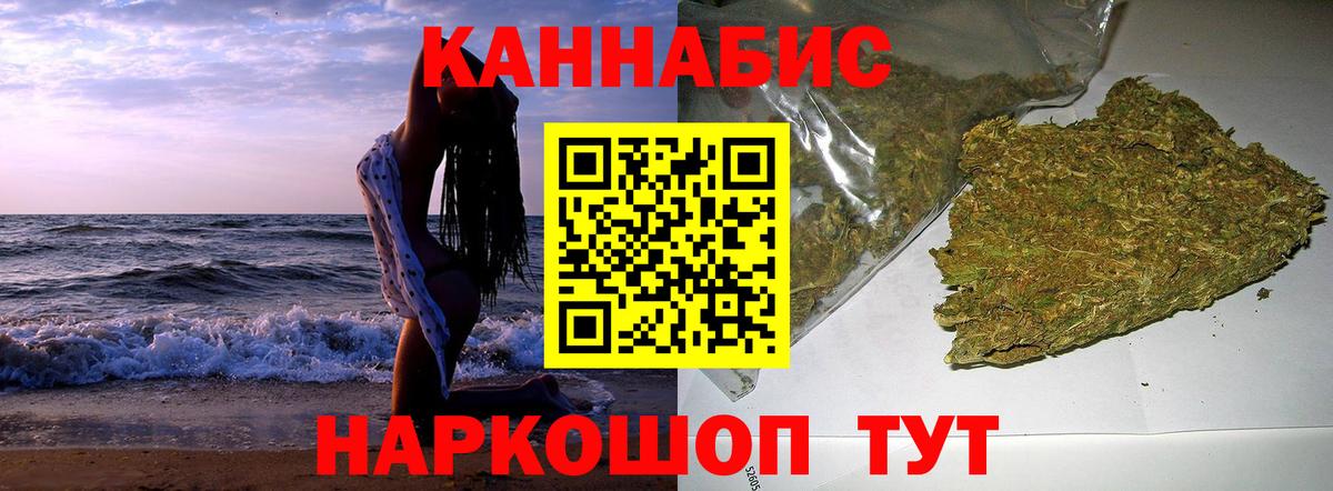 Канабис семена  Вход с VPN  Марихуана SATIVA & INDICA  Благодарный  Конопля Ganja  Бошки марихуана THC 21% 